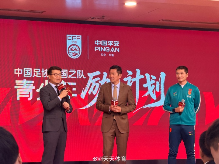 乐鱼集团-鼓励留洋！足协发布青少年励志计划，补贴最高可能有163.6万元/年